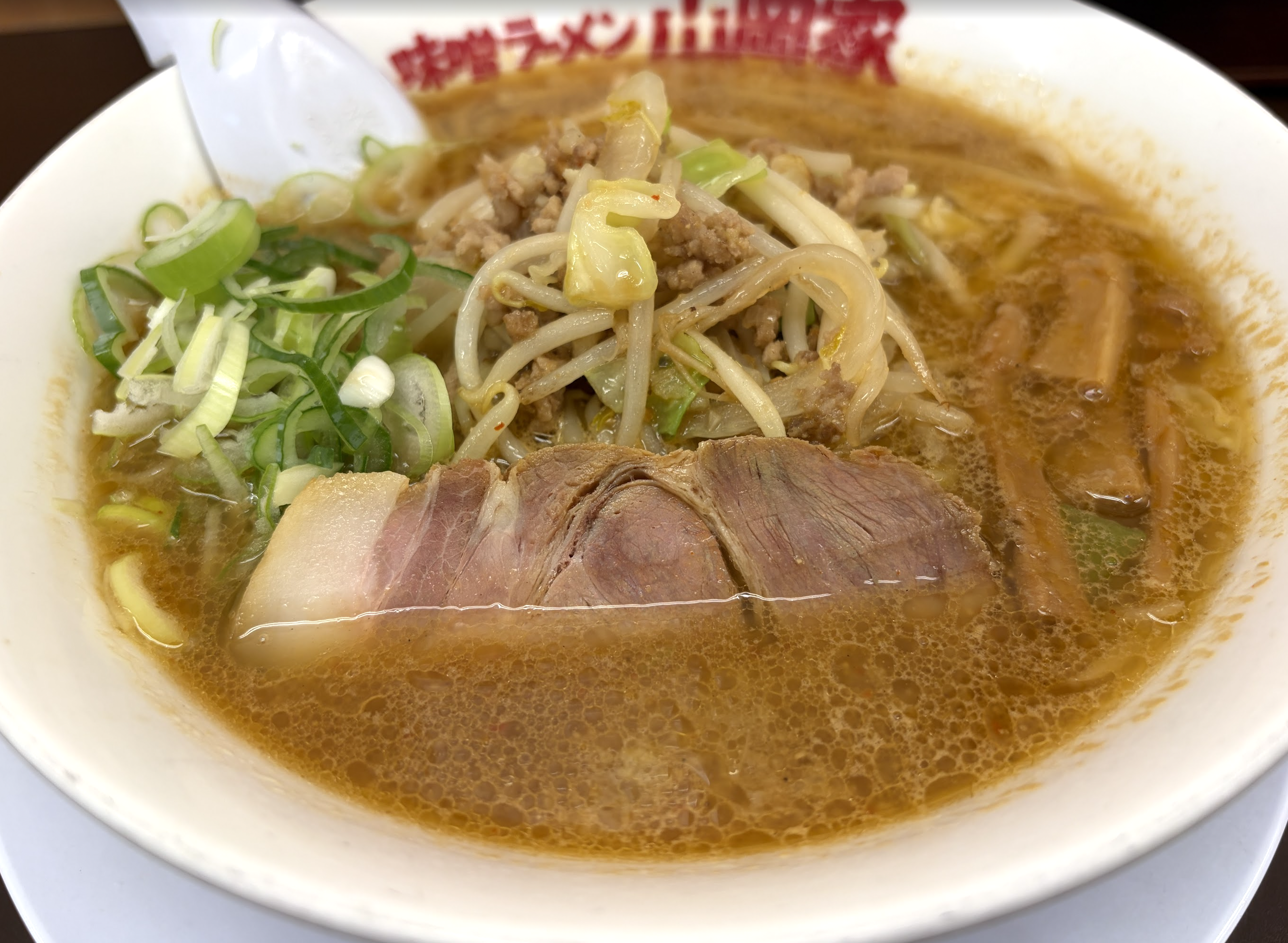 飯