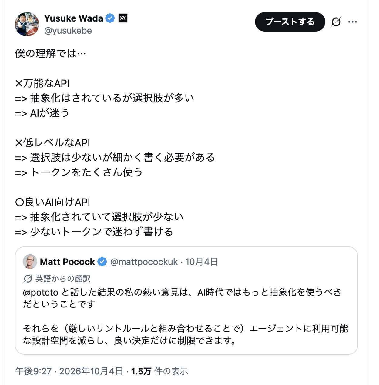x.com/yusukebe/status/2106722774089974199