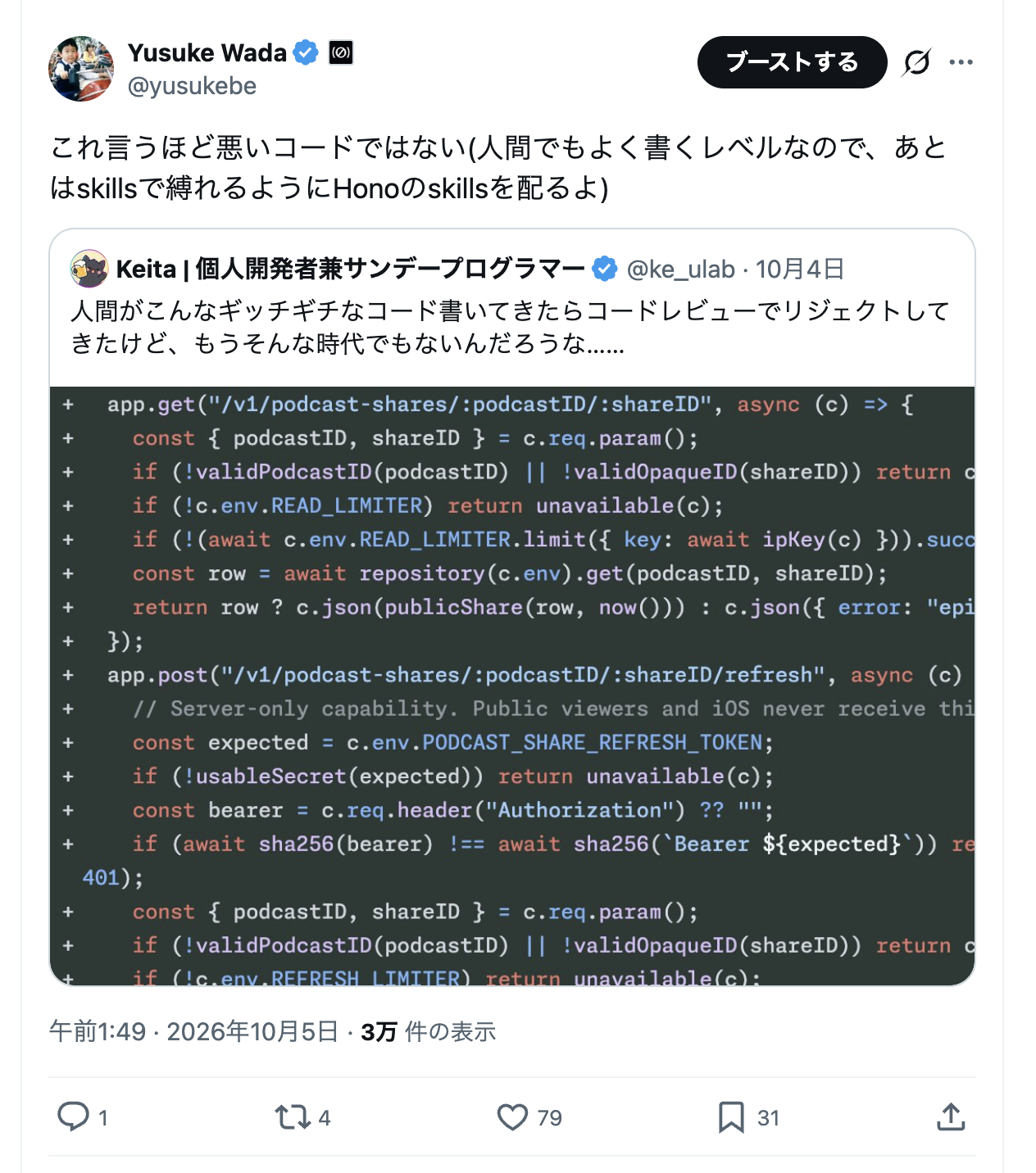 x.com/yusukebe/status/2106788928896614752